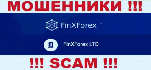 Юр. лицо организации Fin X Forex - это ФинИксФорекс ЛТД, информация позаимствована с официального интернет-площадки