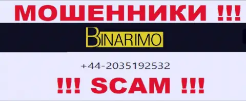 Не позволяйте мошенникам из компании Binarimo себя развести, могут звонить с любого телефонного номера