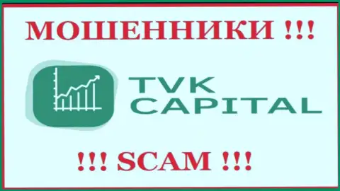 TVK Capital - это МАХИНАТОРЫ !!! Совместно сотрудничать опасно !!!