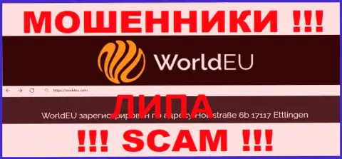 Организация ВорлдЕУ настоящие обманщики !!! Информация о юрисдикции компании на веб-портале - это липа !!!