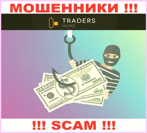Traders Home - это internet мошенники, которые склоняют доверчивых людей совместно сотрудничать, в результате лишают денег