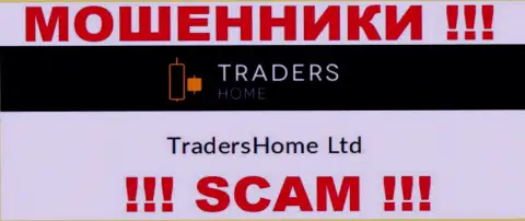 На официальном интернет-сервисе Traders Home лохотронщики сообщают, что ими владеет TradersHome Ltd
