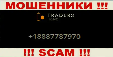 Мошенники из конторы TradersHome Com, в поиске клиентов, звонят с различных номеров телефонов