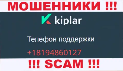 Kiplar - это ЛОХОТРОНЩИКИ !!! Звонят к доверчивым людям с разных номеров телефонов