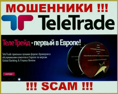 ФОРЕКС - в указанной сфере действуют ушлые internet мошенники TeleTrade Ru