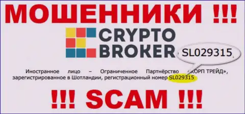 Crypto Broker - МОШЕННИКИ ! Регистрационный номер компании - SL029315