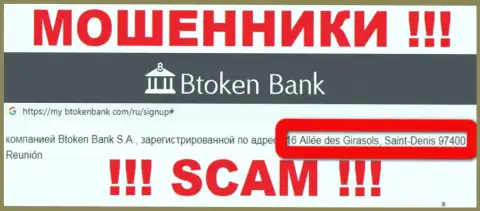 Компания Btoken Bank указывает на web-сайте, что находятся они в офшоре, по адресу: 16 Алея, дес Гирасолс, 97400 Реюньон, Франция