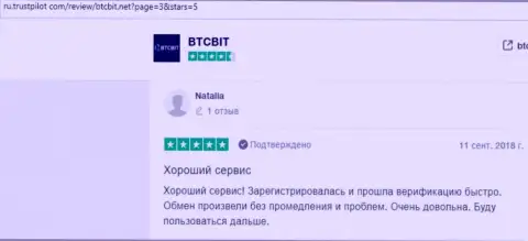 Ещё ряд отзывов о работе онлайн обменки BTCBit с сайта ru trustpilot com