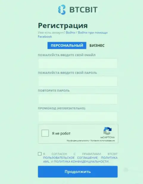Форма регистрации интернет-компании BTCBit Sp. z.o.o.