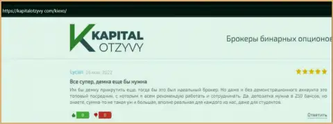 Отзывы о работе форекс дилингового центра Киехо ЛЛК на web-сервисе KapitalOtzyvy Com