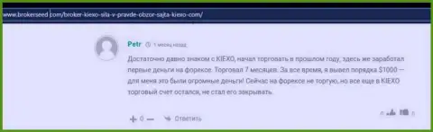 Информация на веб-портале брокерсеед ком об форекс брокере KIEXO в виде комментариев валютных игроков данной брокерской организации