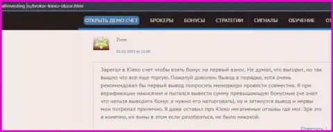 Ещё один комментарий о условиях для торговли форекс брокера Киехо Ком, перепечатанный с ресурса allinvesting ru