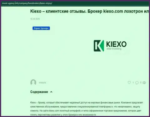Материал о форекс-дилинговом центре KIEXO, на онлайн-сервисе Инвест Агенси Инфо