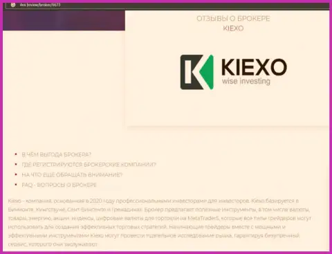 Главные условиях для торгов forex брокерской компании KIEXO на сайте 4ex review