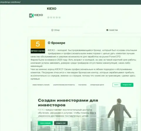 Инфа о условиях трейдинга форекс брокерской компании Kiexo Com на веб-сайте OtzyvDengi Com