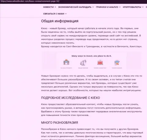 Материал о форекс организации Киексо, расположенный на веб-портале WibeStBroker Com