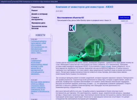 Информационная статья об условиях для торгов forex дилера Kiexo Com на сайте industrial-wood ru
