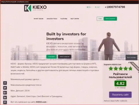 Рейтинг форекс организации KIEXO, размещенный на интернет-портале bitmoneytalk com