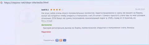 Реальные отзывы о отличном оказании услуг в ФОРЕКС компании EXCBC на web-портале otzyvov net
