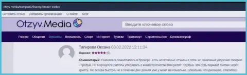 Сервис otzyv media опубликовал материал, в виде отзывов биржевых трейдеров, о ФОРЕКС брокере ЕИксКБК Ком