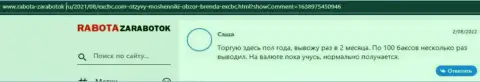 Валютный трейдер EX Brokerc представил свой отзыв из первых рук об ФОРЕКС брокере на веб-сервисе Rabota-Zarabotok Ru