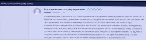 Игроки делятся информацией об дилере BTG Capital на сайте FinOtzyvy Com
