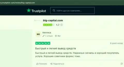 О дилинговой компании BTG Capital валютные трейдеры разместили сведения на интернет-портале Трастпилот Ком