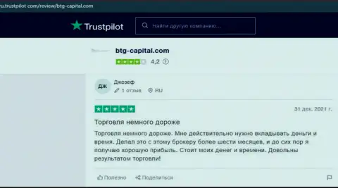 Веб-ресурс Трастпилот Ком тоже предлагает отзывы валютных игроков дилингового центра BTG Capital