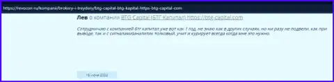 Информация о брокере BTG-Capital Com, размещенная информационным ресурсом Ревокон Ру