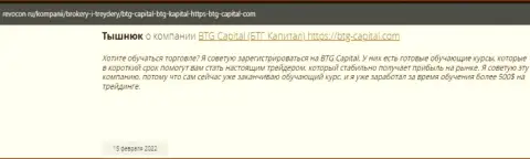 Необходимая информация о условиях спекулирования BTG-Capital Com на портале Revocon Ru