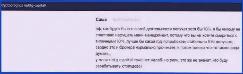 Сервис cryptoprognoz ru предоставляет отзывы валютных игроков об условиях торговли дилинговой компании Кауво Брокеридж Мауритиус Лтд