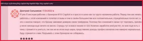Одобрительные отзывы об условиях спекулирования организации BTG Capital, представленные на сайте 1001Otzyv Ru