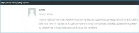 Отзыв о положительном опыте сотрудничества с дилинговой организацией БТГ-Капитал Ком в объективном отзыве на интернет-сервисе malo-deneg ru