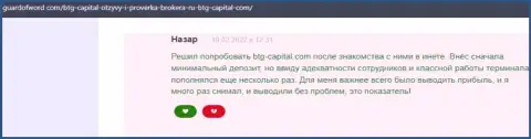 Дилинговый центр BTG Capital финансовые средства выводит - отзыв с web-сайта гуардофворд ком