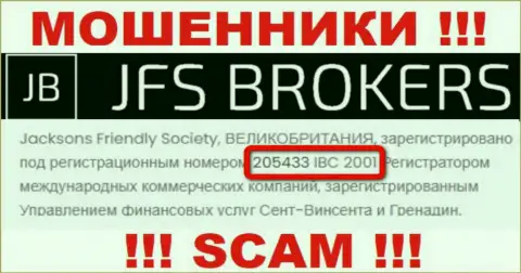 Будьте очень осторожны ! Номер регистрации JFS Brokers - 205433 IBC 2001 может быть липовым