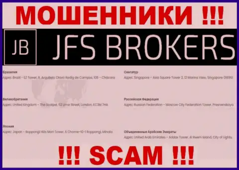ДжФСБрокер Ком на своем информационном сервисе засветили фейковые сведения на счет местонахождения