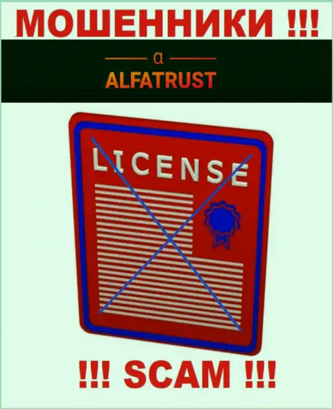 С AlfaTrust Com очень рискованно сотрудничать, они даже без лицензии на осуществление деятельности, нагло воруют средства у своих клиентов