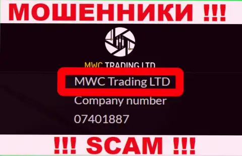 На информационном портале МВКТрейдинг Лтд говорится, что MWC Trading LTD - это их юридическое лицо, однако это не обозначает, что они приличны