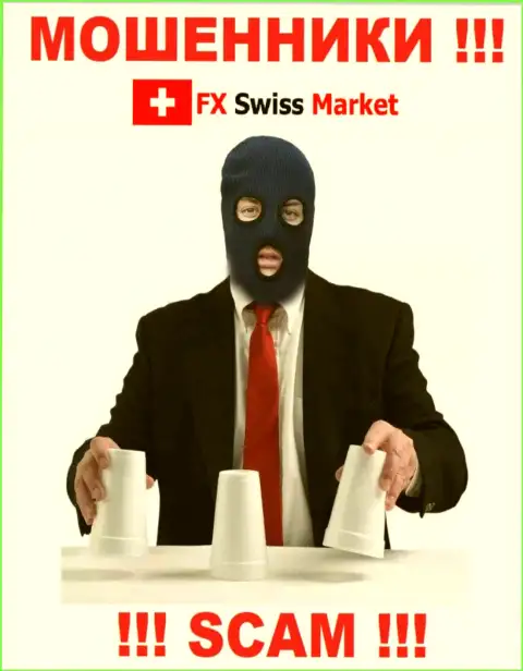 Аферисты FX SwissMarket только лишь задуривают мозги биржевым трейдерам, рассказывая про баснословную прибыль