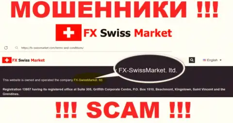 Инфа о юридическом лице интернет ворюг FX Swiss Market
