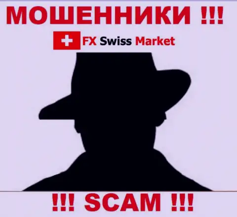 О лицах, которые управляют компанией FX SwissMarket абсолютно ничего не известно