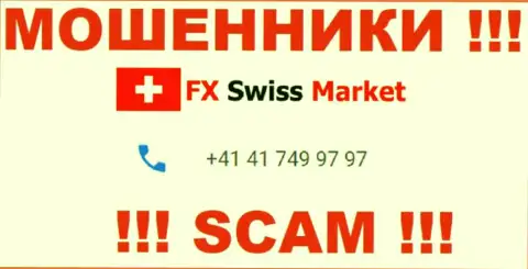 Вы можете стать очередной жертвой неправомерных комбинаций FX-SwissMarket Com, будьте очень осторожны, могут звонить с различных номеров телефонов