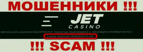На информационном ресурсе шулеров Jet Casino представлен этот номер лицензии
