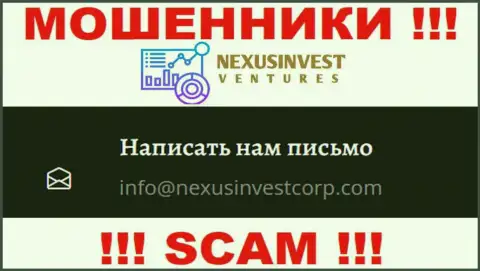 Опасно переписываться с организацией NexusInvestCorp Com, даже через их е-майл - это наглые аферисты !!!