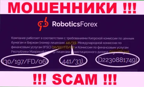 Номер лицензии Роботикс Форекс, у них на сайте, не сумеет помочь уберечь Ваши финансовые средства от прикарманивания