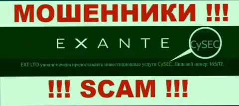 Незаконно действующая контора Exanten Com крышуется мошенниками - СиСЕК