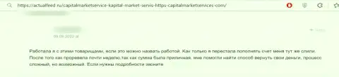 Один из отзывов под обзором деяний об лохотронщиках Capital Market Services
