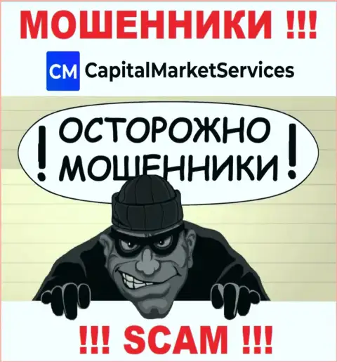 Вы рискуете быть очередной жертвой интернет мошенников из компании Capital Market Services - не отвечайте на вызов