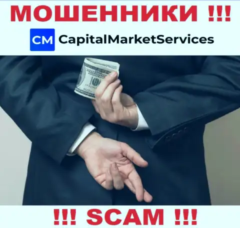 Capital Market Services - это обман, Вы не сможете подзаработать, отправив дополнительно финансовые средства