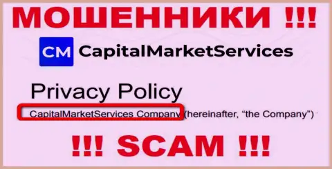 Сведения о юр. лице Capital Market Services на их официальном информационном портале имеются - это КапиталМаркетСервисез Компани